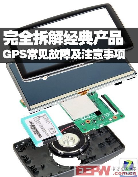 拆解一部手机，窥见无线通信的微观世界